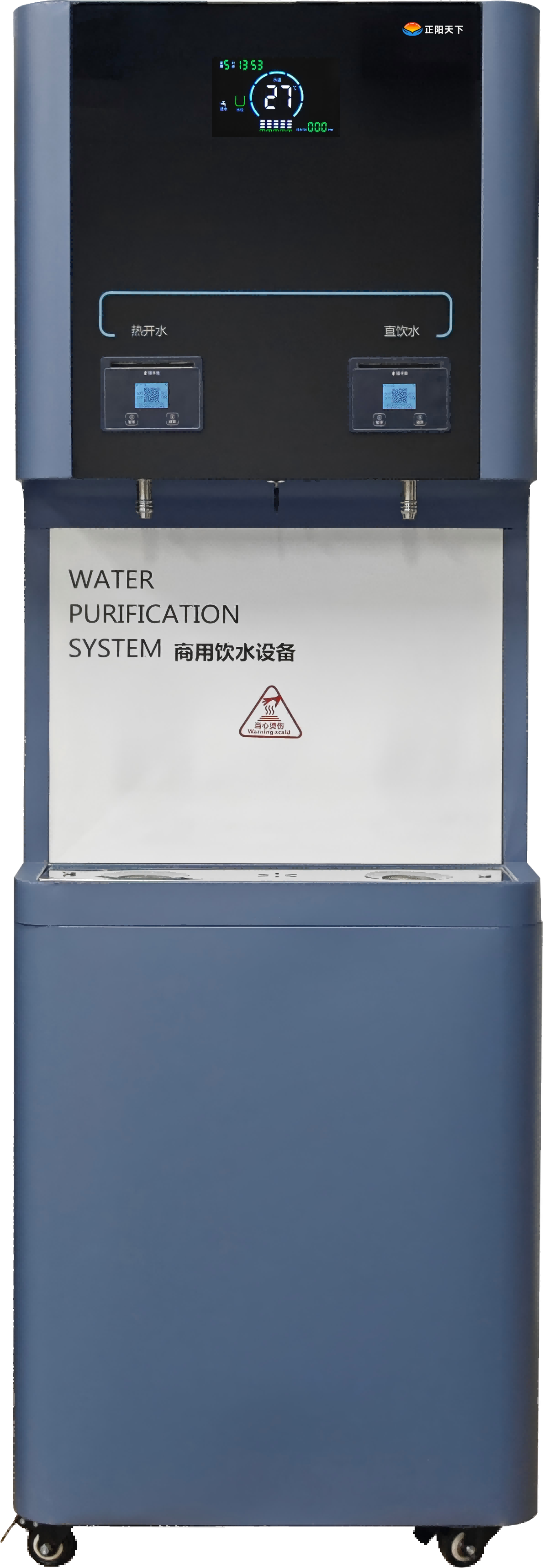 步进式刷卡直饮水器