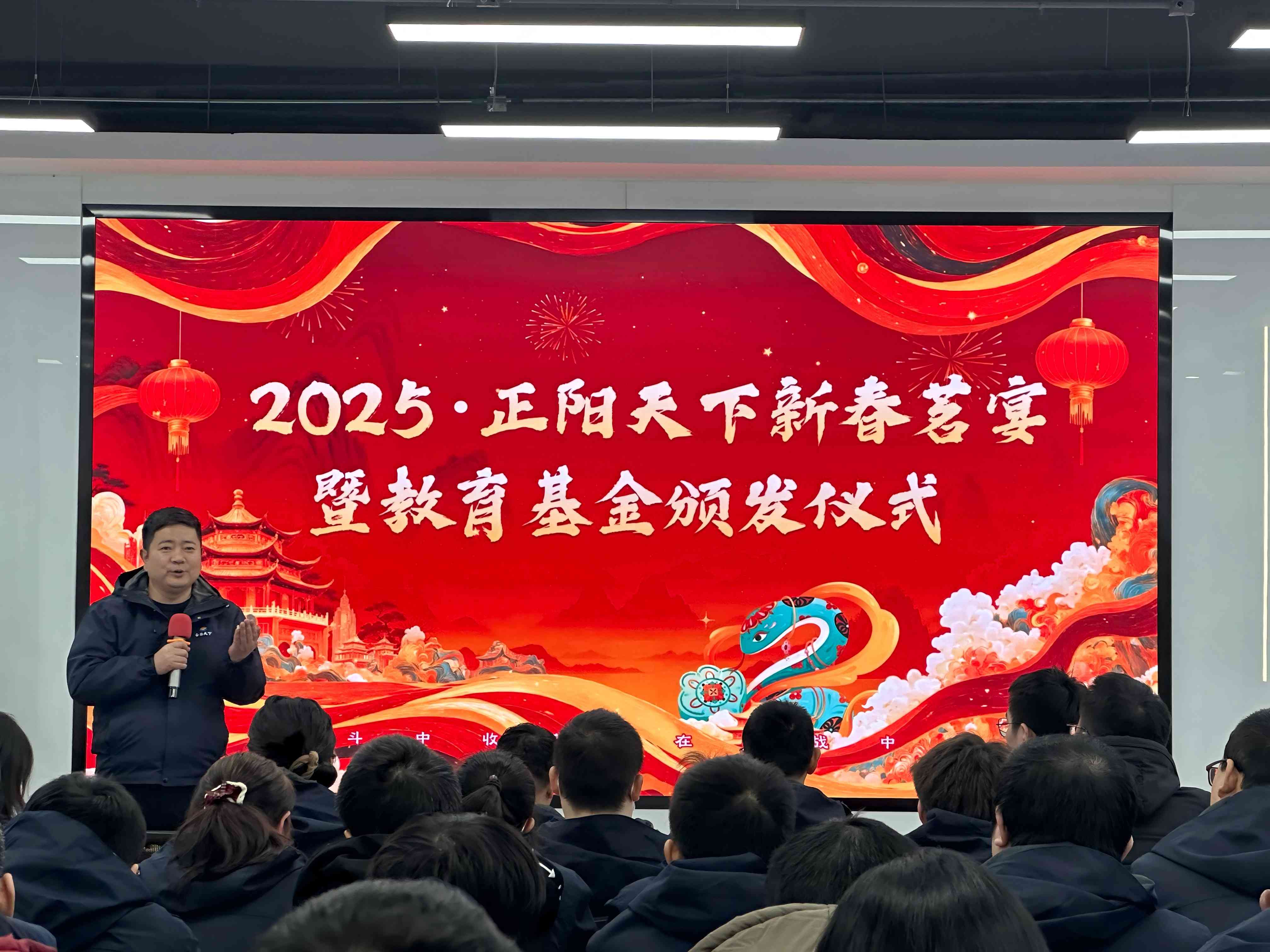 2025年正阳天下新春茗宴暨教育基金颁发典礼