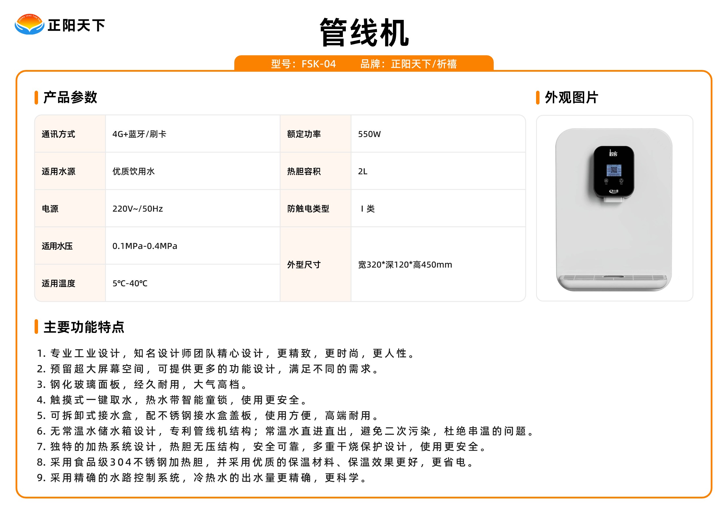 管线机2.jpg